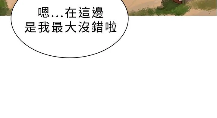 异邦人-第17话 - 图片 7
