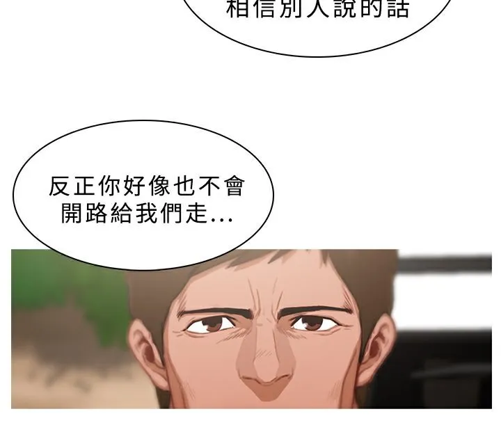 異邦人第17話