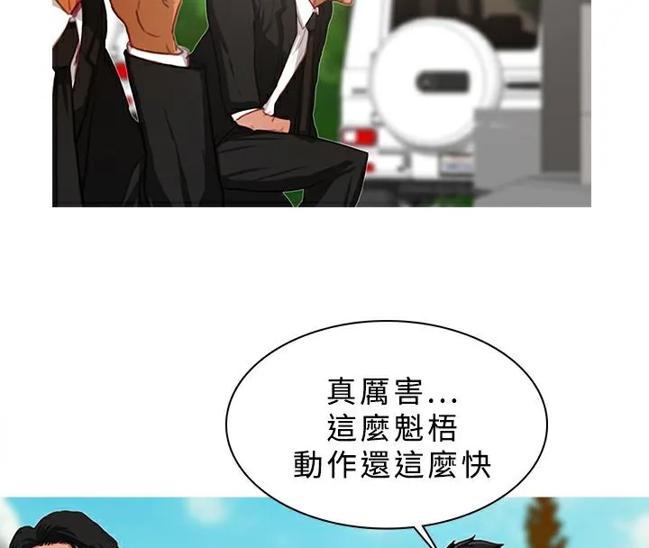 異邦人第17話