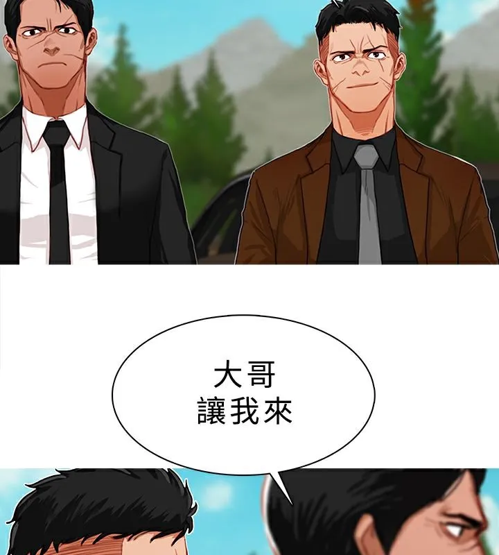 异邦人-第17话 - 图片 33