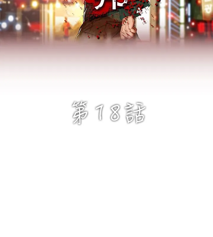 异邦人-第18话 - 图片 2