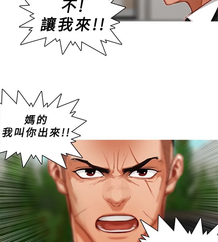 异邦人-第18话 - 图片 5