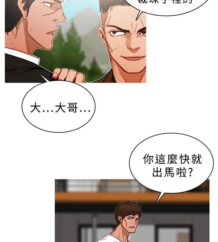 异邦人-第18话 - 图片 10
