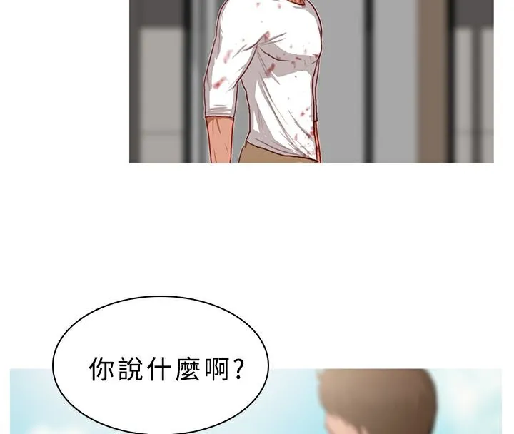 异邦人-第18话 - 图片 11