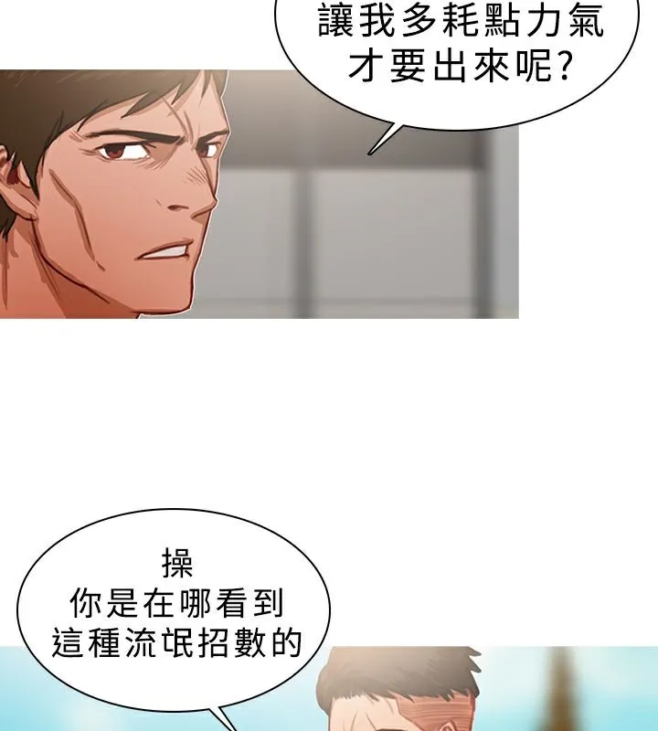 异邦人-第18话 - 图片 13