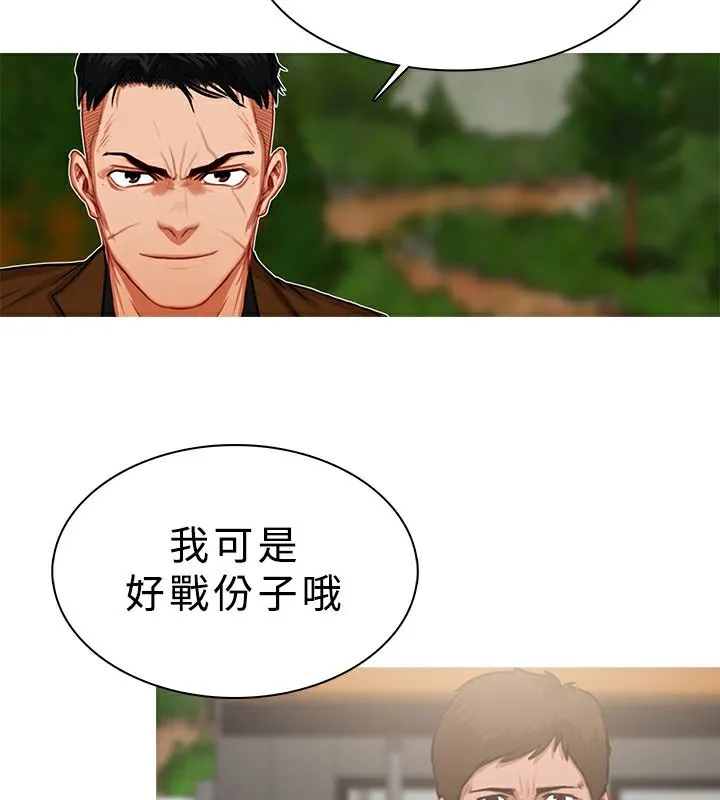 异邦人-第18话 - 图片 26