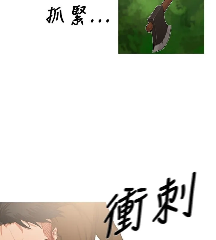 異邦人第18話