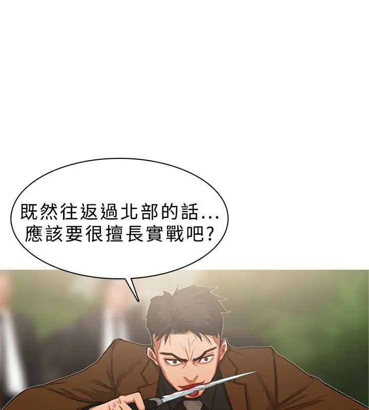 異邦人第18話