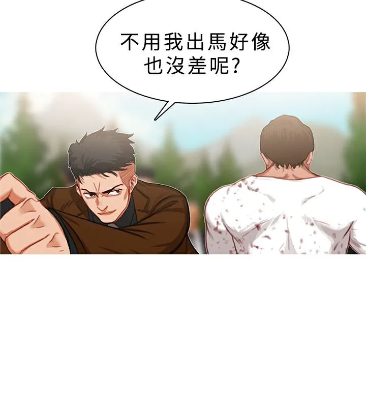 异邦人-第18话 - 图片 58
