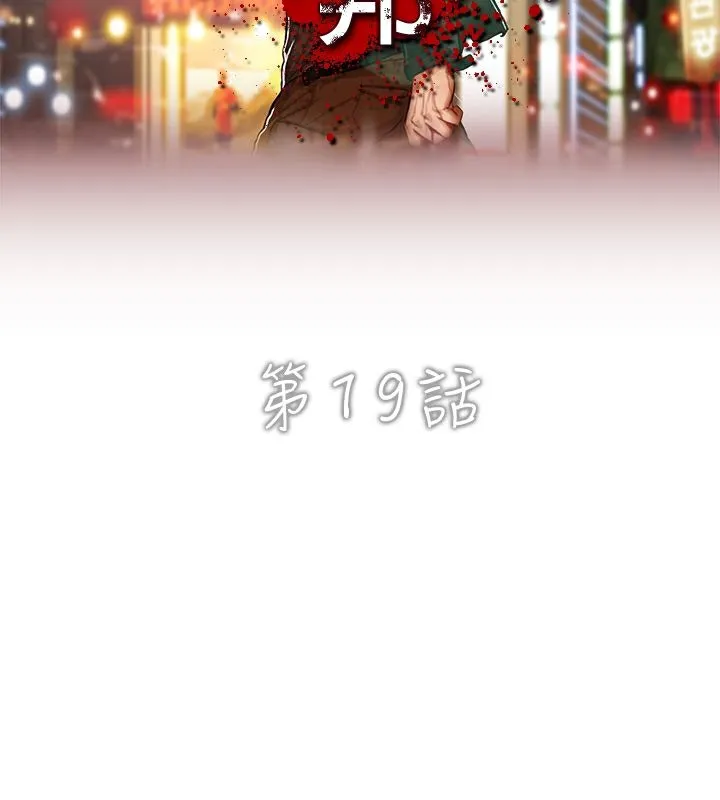 異邦人第19話