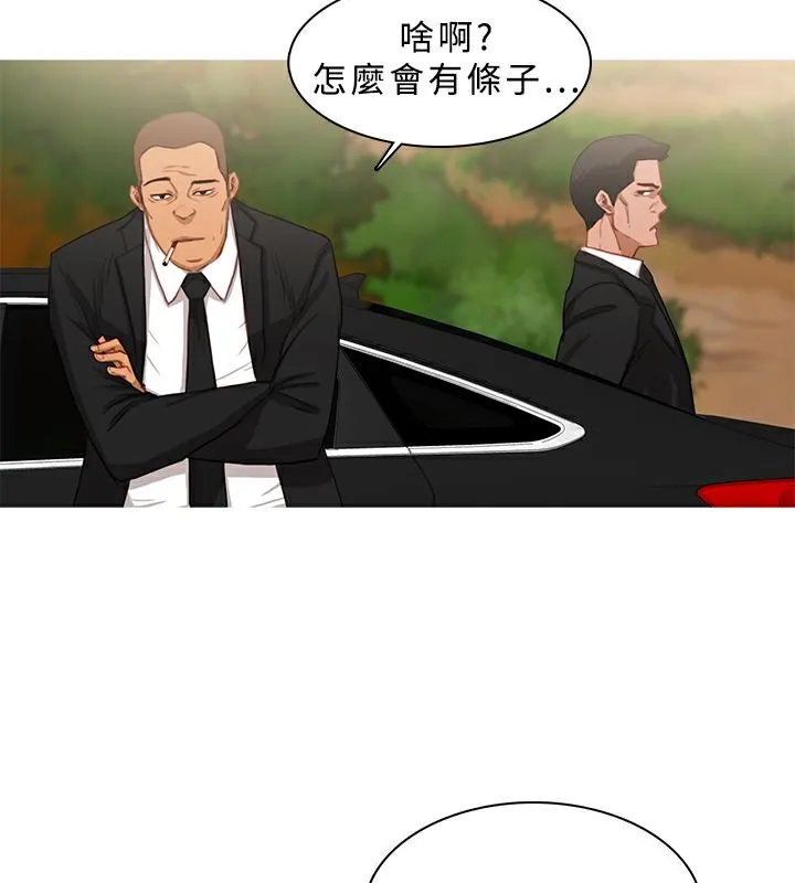 异邦人-第19话 - 图片 6