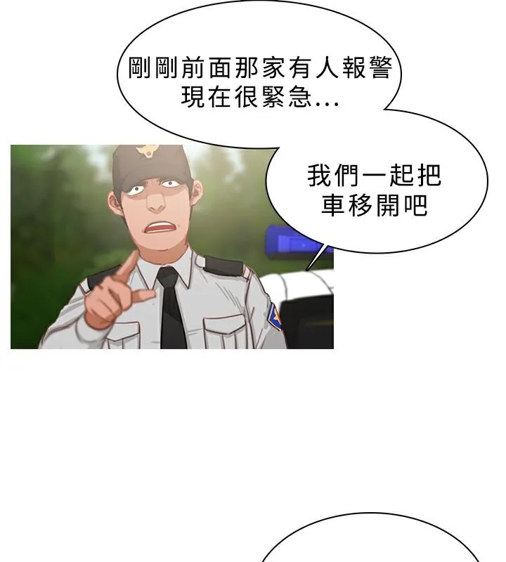 异邦人-第19话 - 图片 9