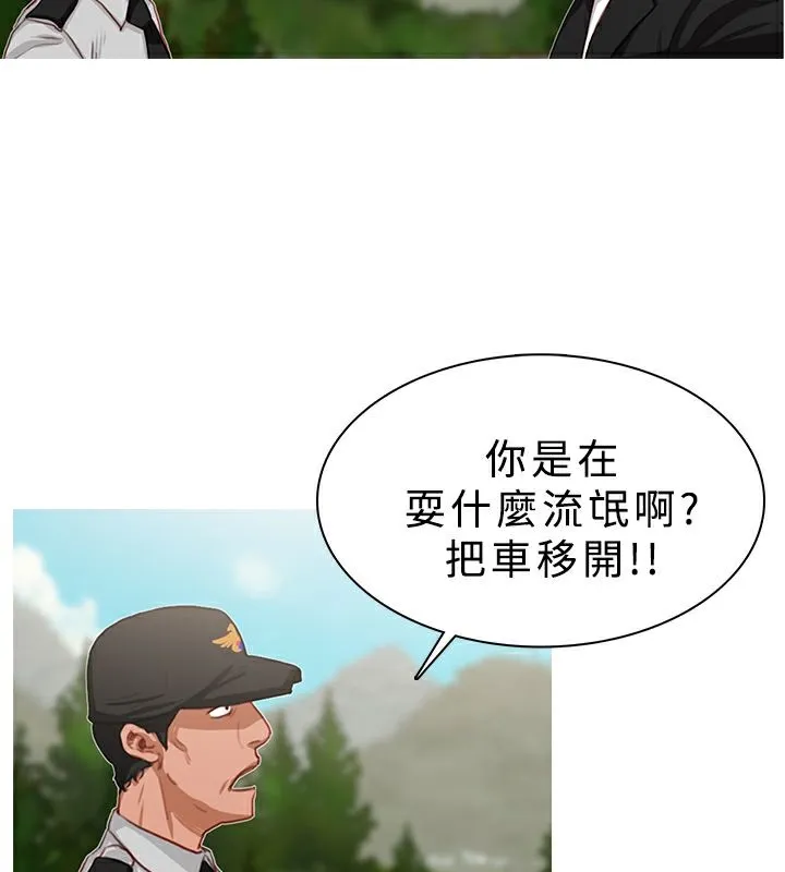 异邦人-第19话 - 图片 12