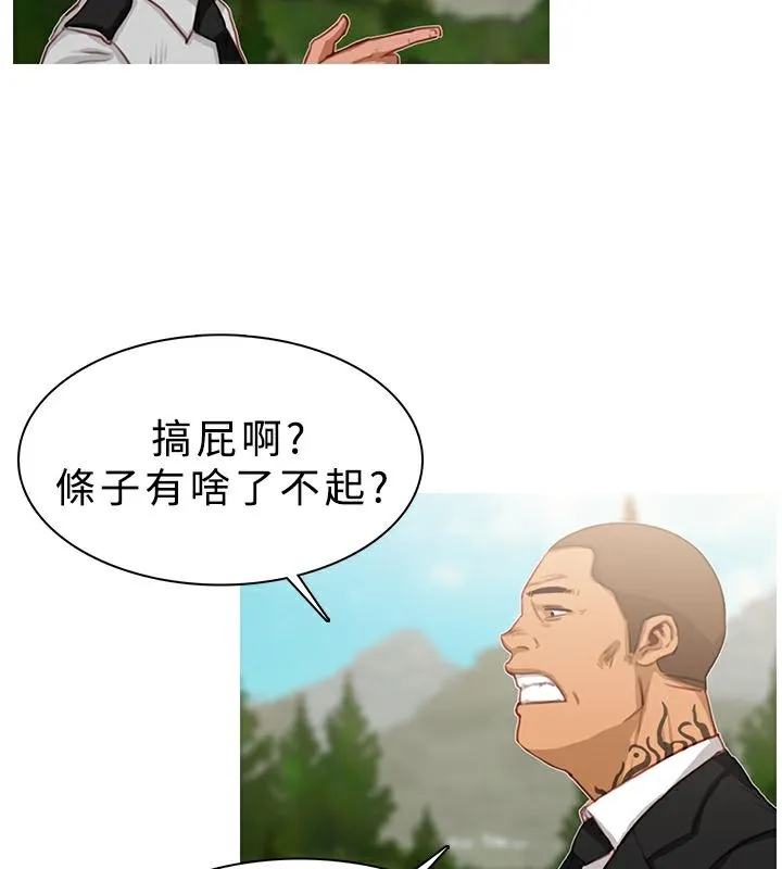 异邦人-第19话 - 图片 13