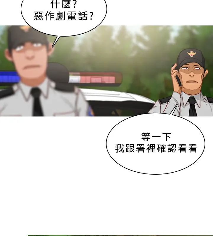 异邦人-第19话 - 图片 17