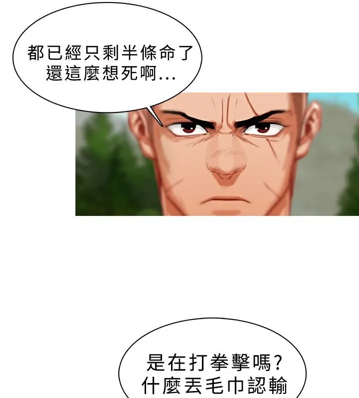 异邦人-第19话 - 图片 29
