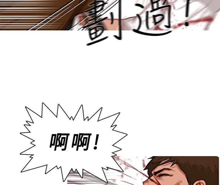 異邦人第19話