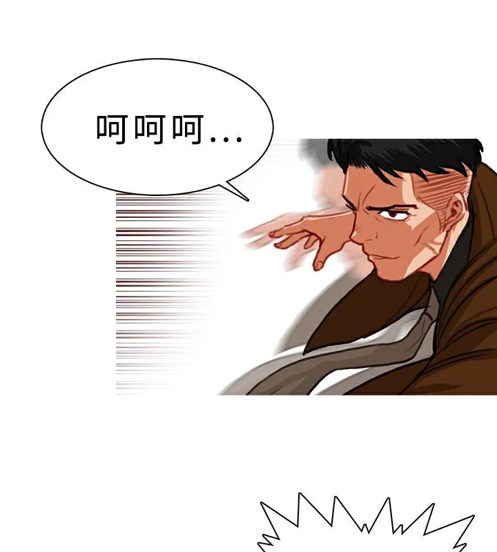 異邦人第19話