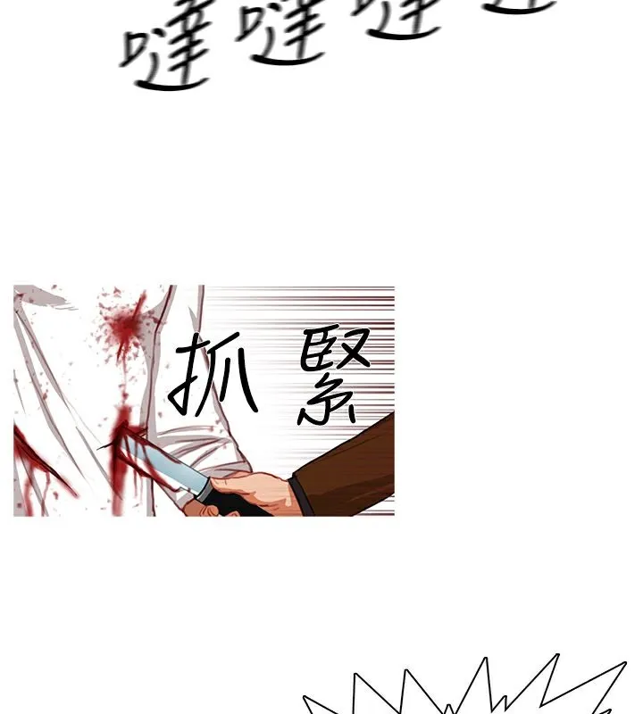 異邦人第19話