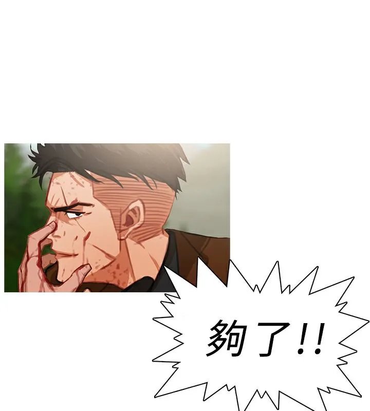 异邦人-第20话 - 图片 13