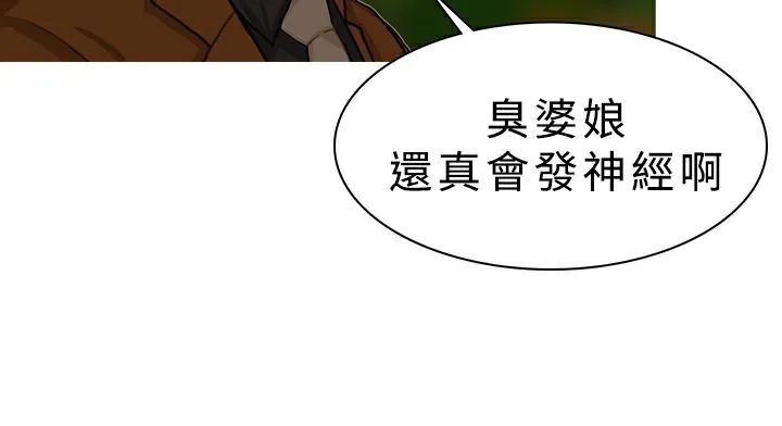异邦人-第20话 - 图片 21