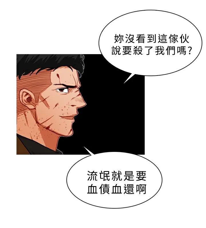 异邦人-第20话 - 图片 26