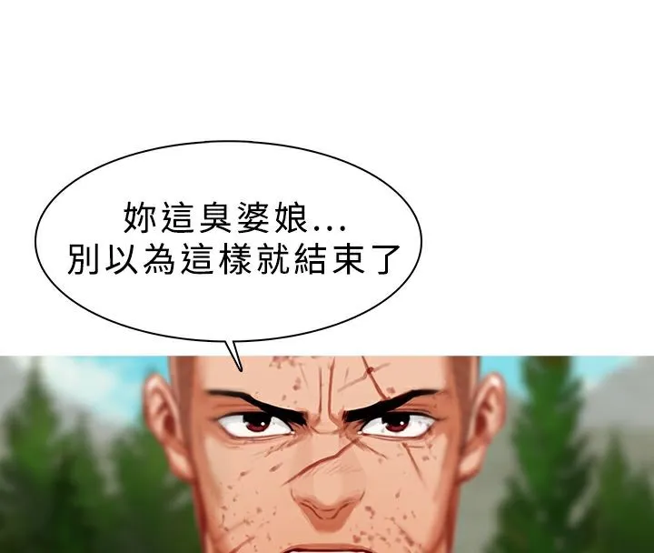 异邦人-第20话 - 图片 32