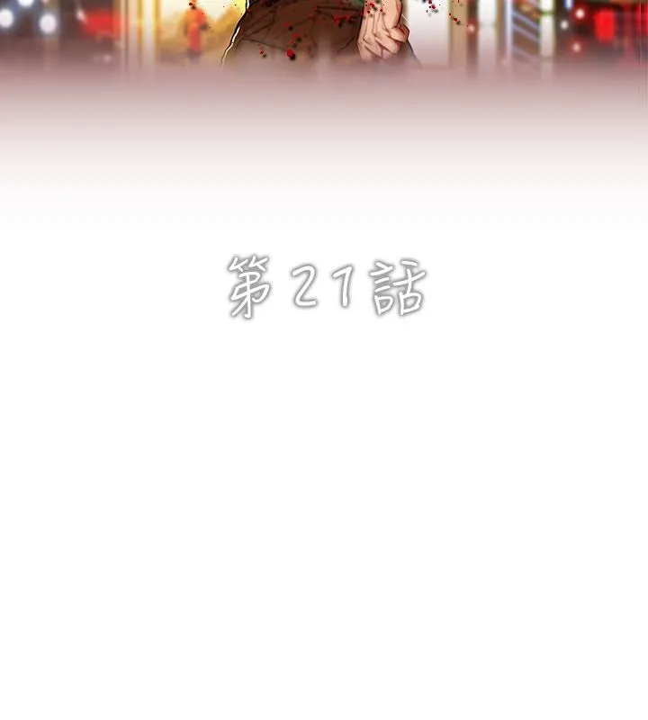 异邦人-第21话 - 图片 2
