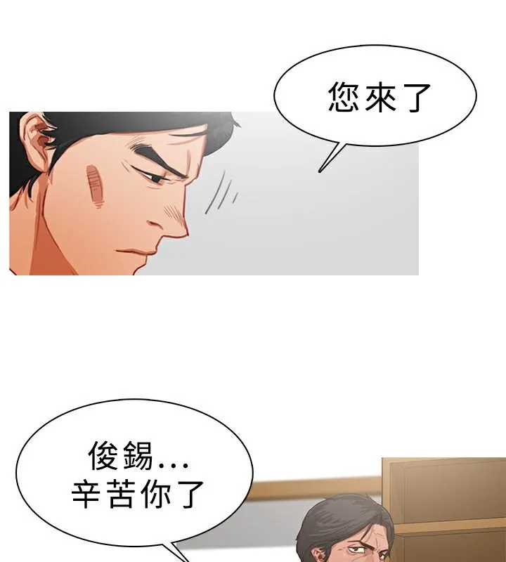 异邦人-第21话 - 图片 8