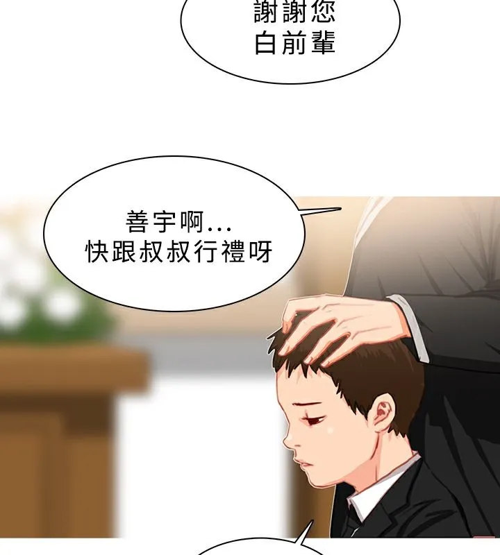 异邦人-第21话 - 图片 17