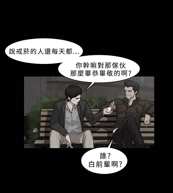 异邦人-第21话 - 图片 31
