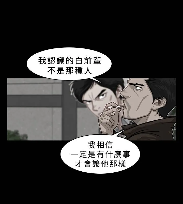 异邦人-第21话 - 图片 33