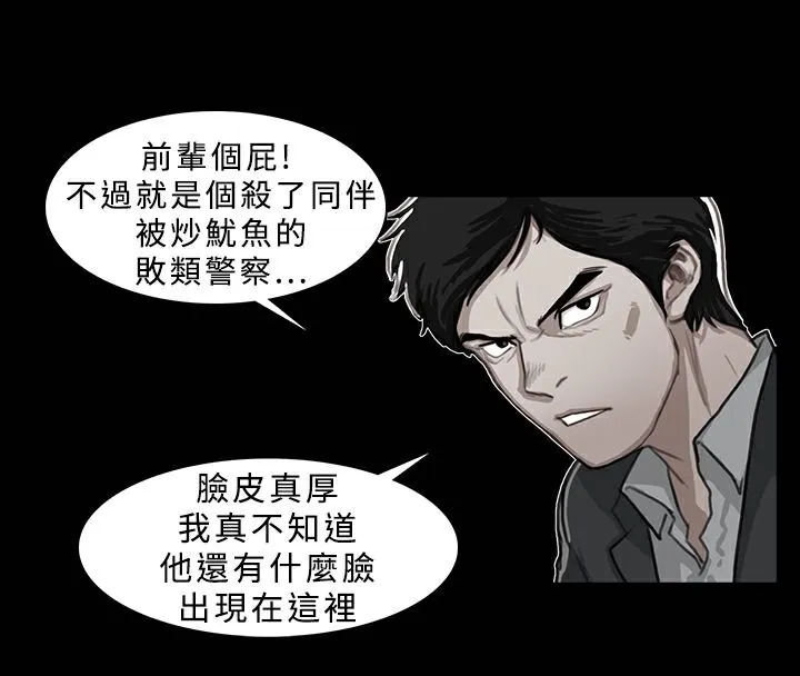 异邦人-第21话 - 图片 32