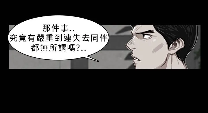 异邦人-第21话 - 图片 35
