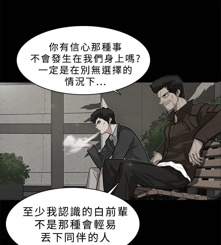 异邦人-第21话 - 图片 36