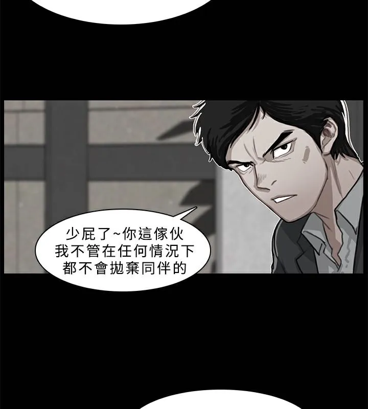 异邦人-第21话 - 图片 37