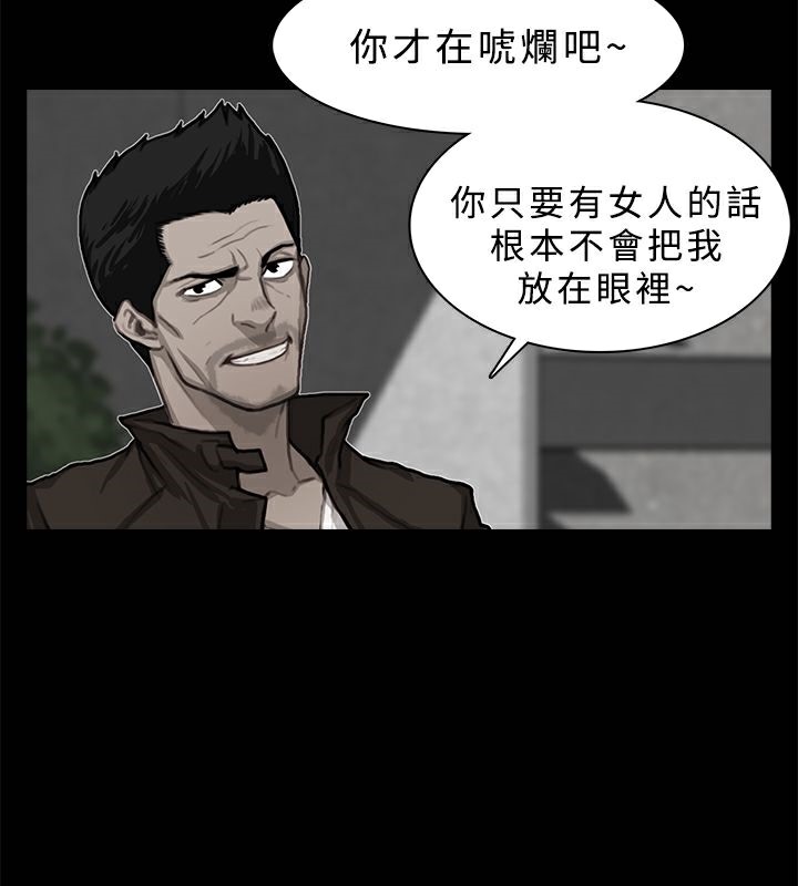 异邦人第21话