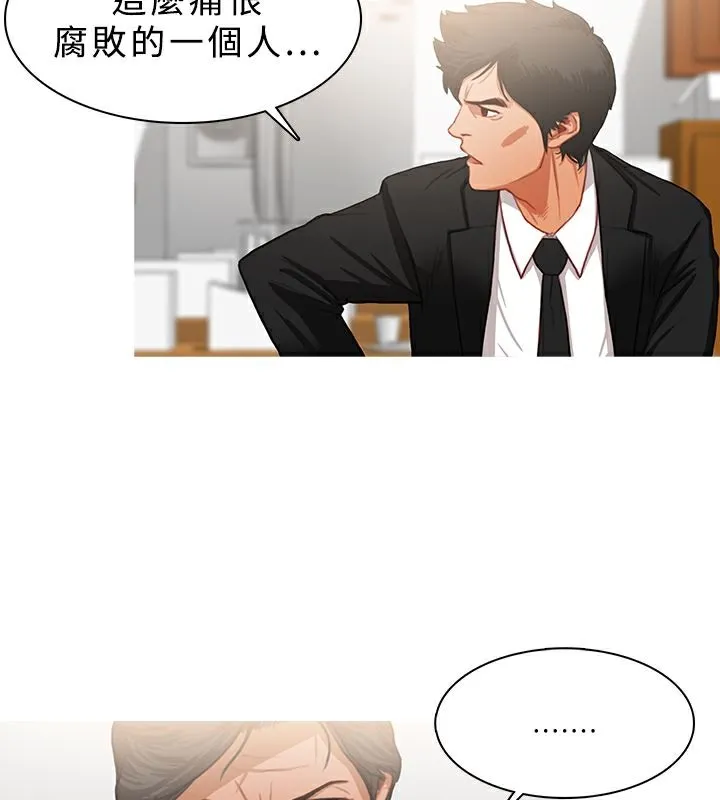 异邦人-第21话 - 图片 54