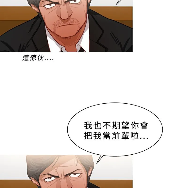 异邦人-第21话 - 图片 55