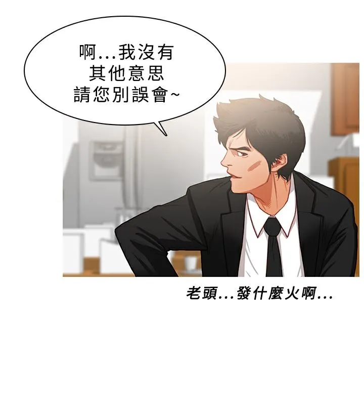 异邦人-第21话 - 图片 57