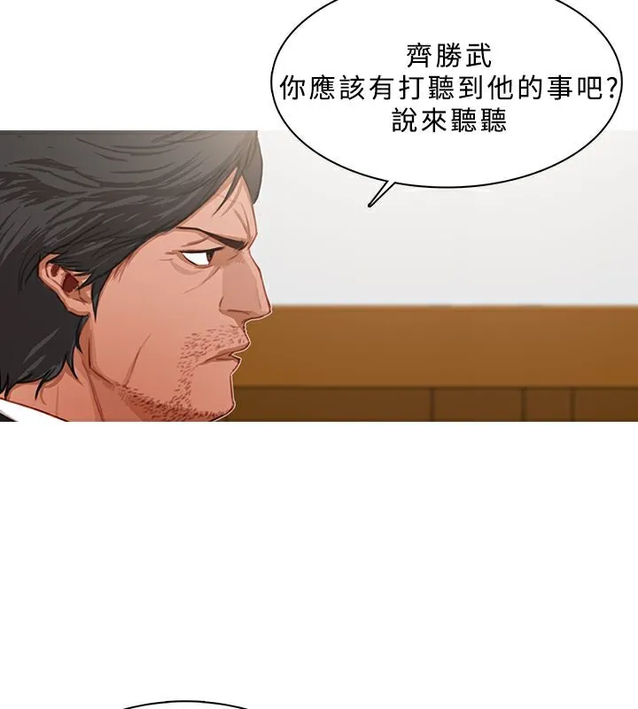 异邦人-第21话 - 图片 65