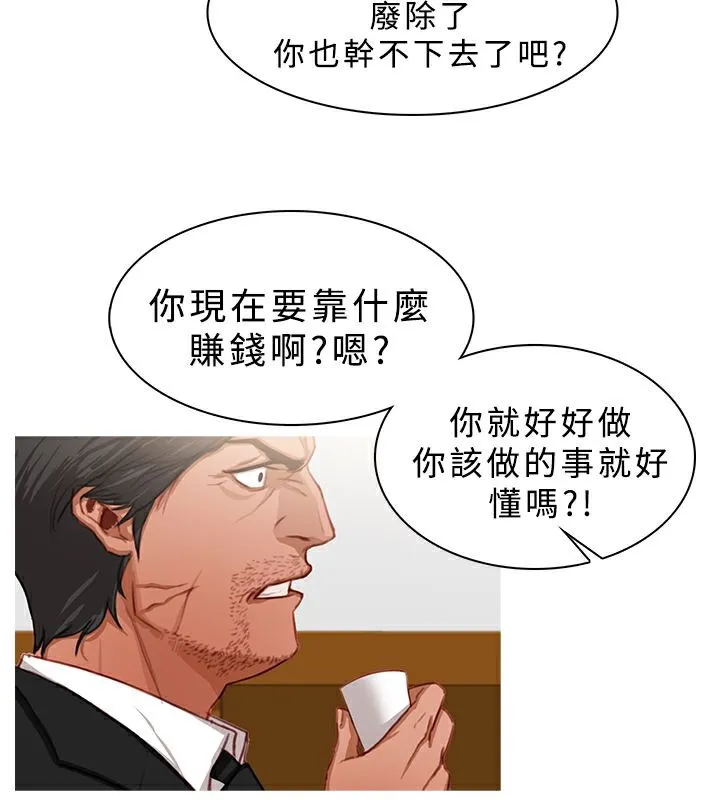 异邦人-第21话 - 图片 69