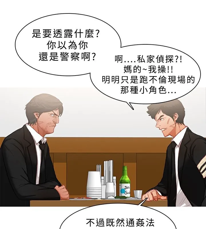 异邦人-第21话 - 图片 68
