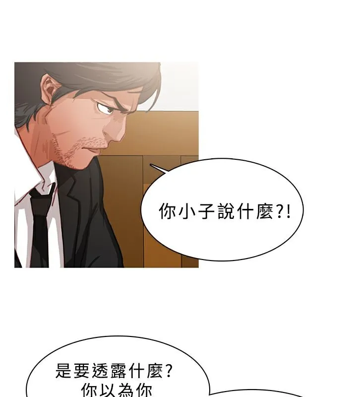 異邦人第22話