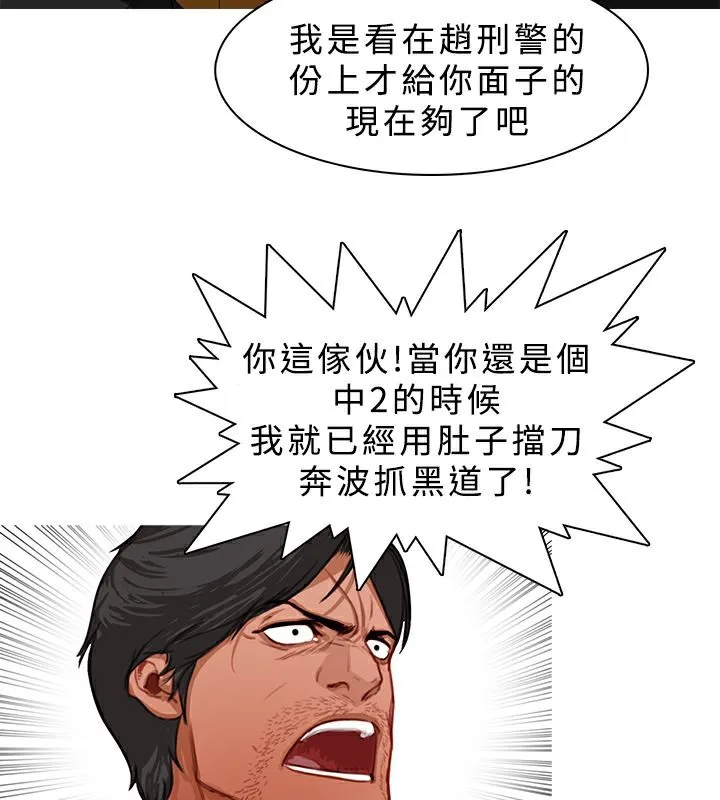 异邦人-第22话 - 图片 9