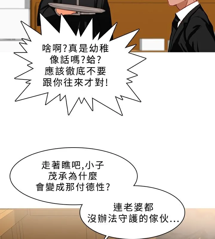 異邦人第22話