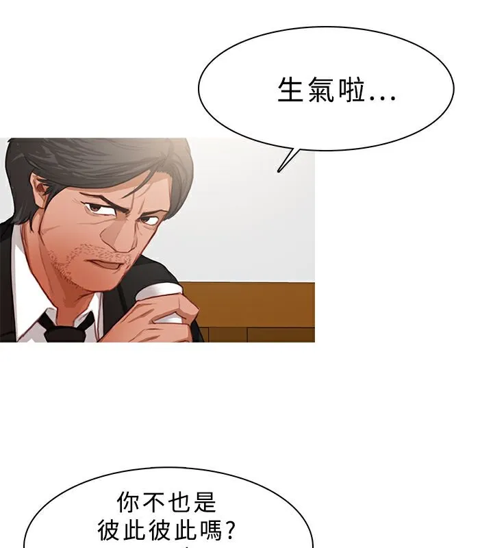 异邦人-第22话 - 图片 15