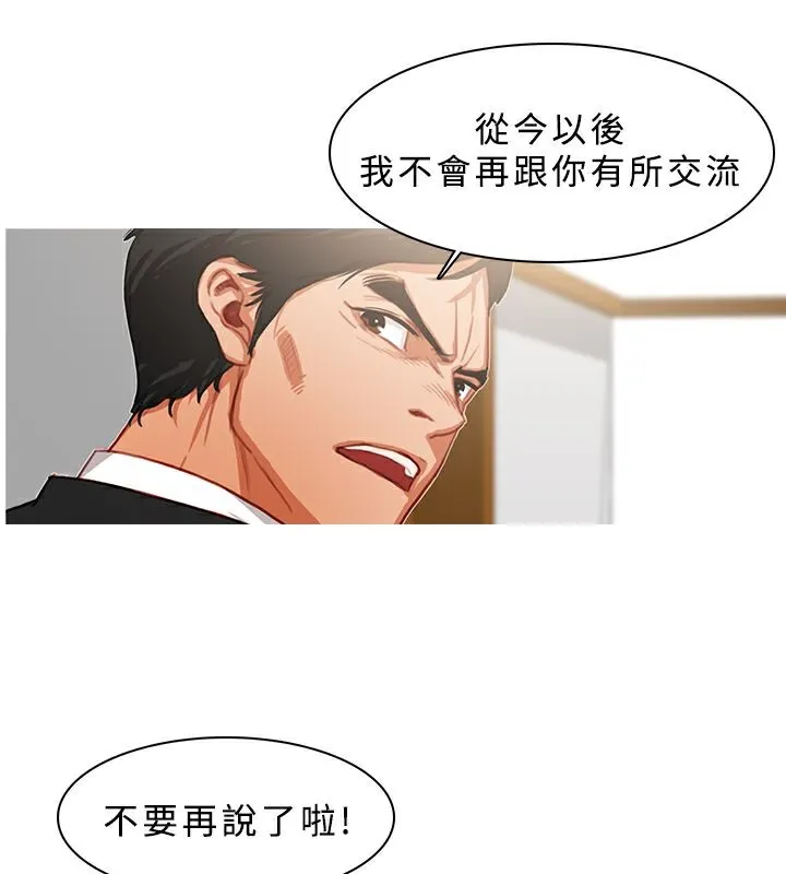 异邦人-第22话 - 图片 22