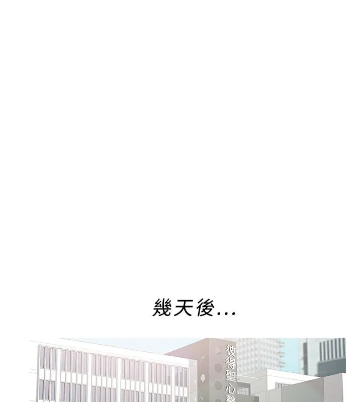 异邦人-第22话 - 图片 27