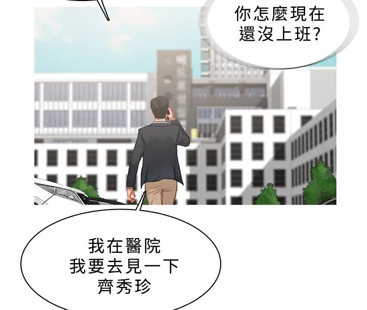 異邦人第22話